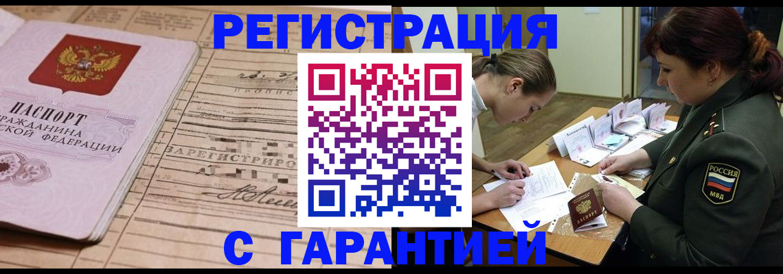 временная регистрация в Родниках