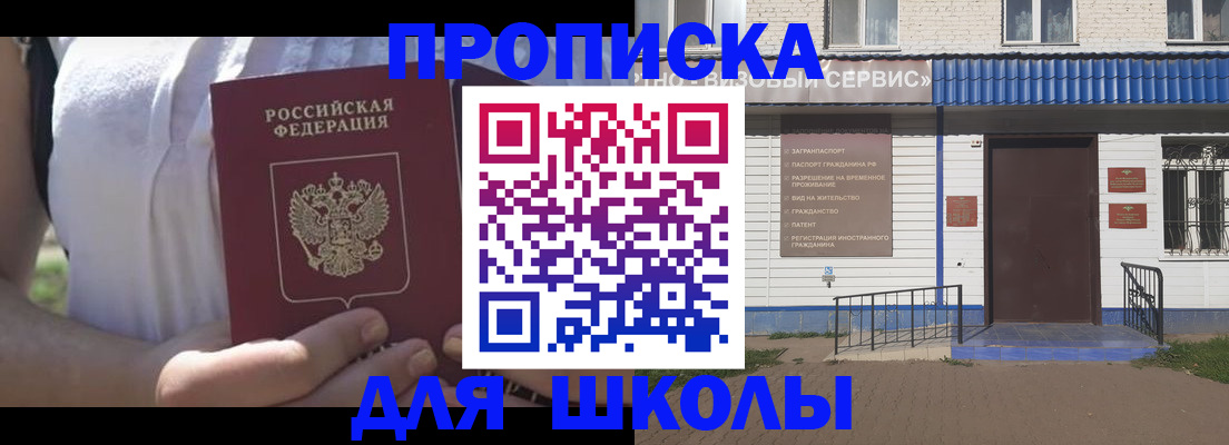 прописка для кредита в Родниках