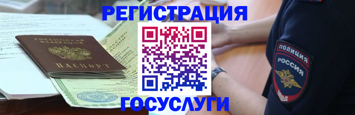купить прописку в Родниках