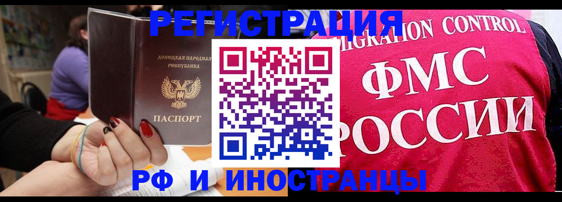прописка паспорт в Родниках