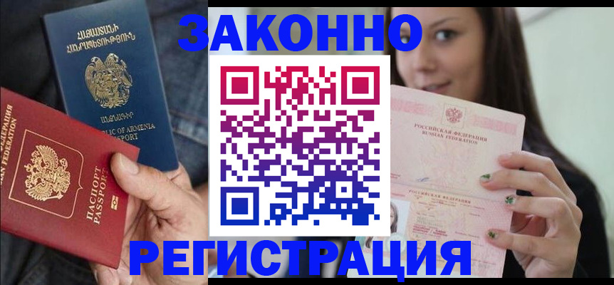 временная регистрация собственник в Родниках