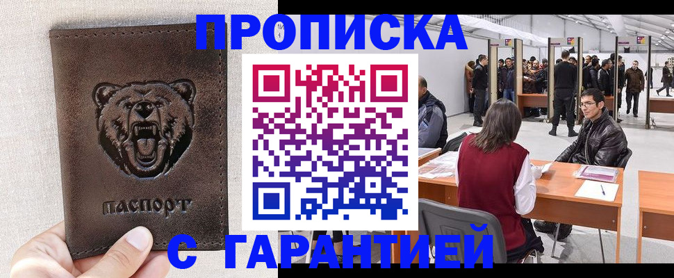 временная регистрация поиск в Родниках