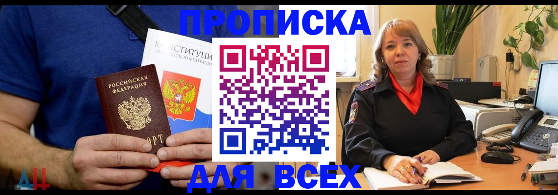 миграционный учет в Родниках