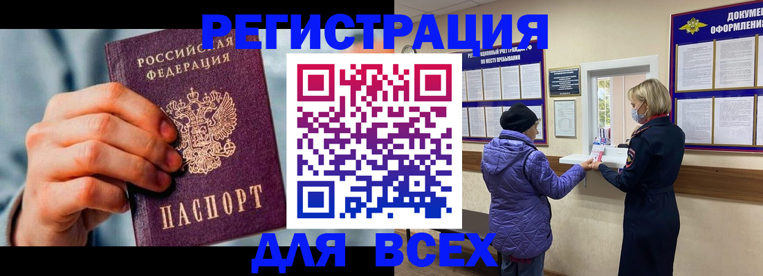 временная регистрация в Родниках